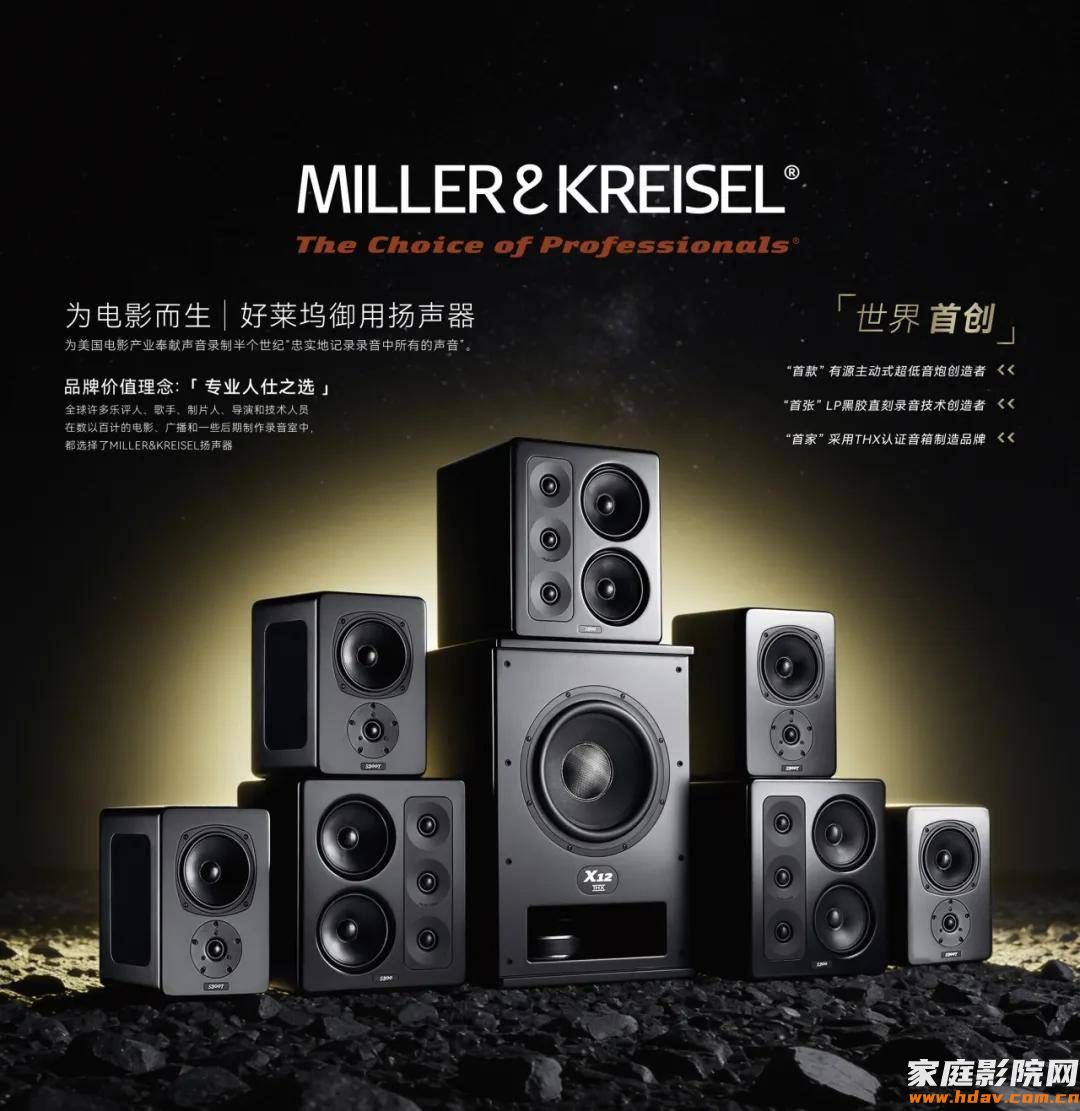 案例分享|Miller&Kreisel 助力美国老牌录音棚,还原最纯粹原声 (图6) 文章配图-1