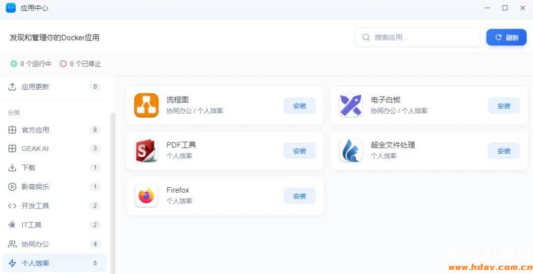 又一免费全新国产 NAS 系统发布,飞牛OS的强劲对手,闲置电脑就能跑的GEAK OS(图12) 文章配图-2