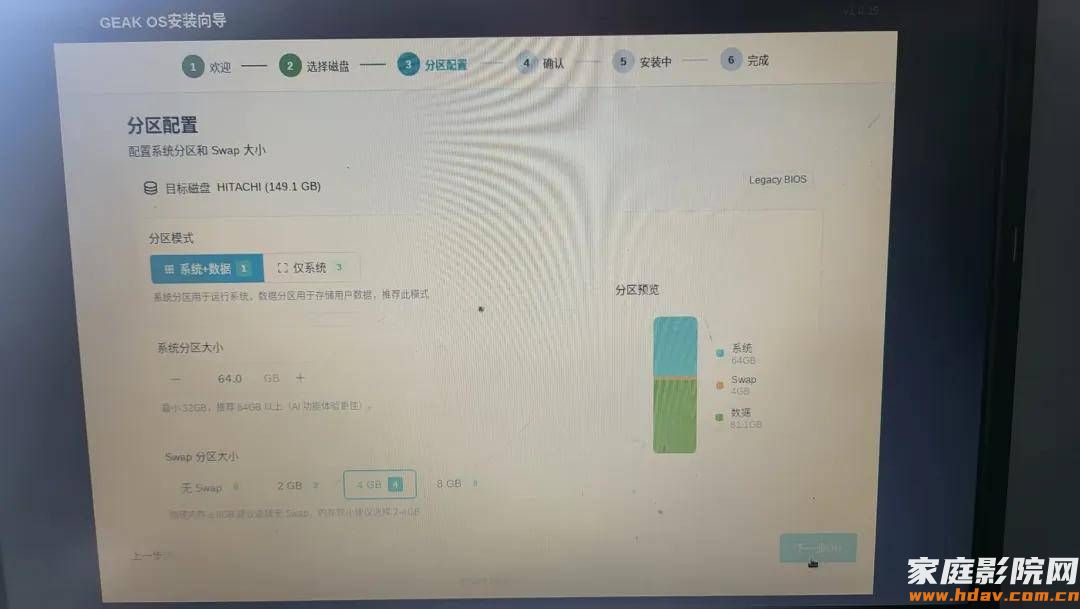 又一免费全新国产 NAS 系统发布,飞牛OS的强劲对手,闲置电脑就能跑的GEAK OS(图4) 文章配图-1