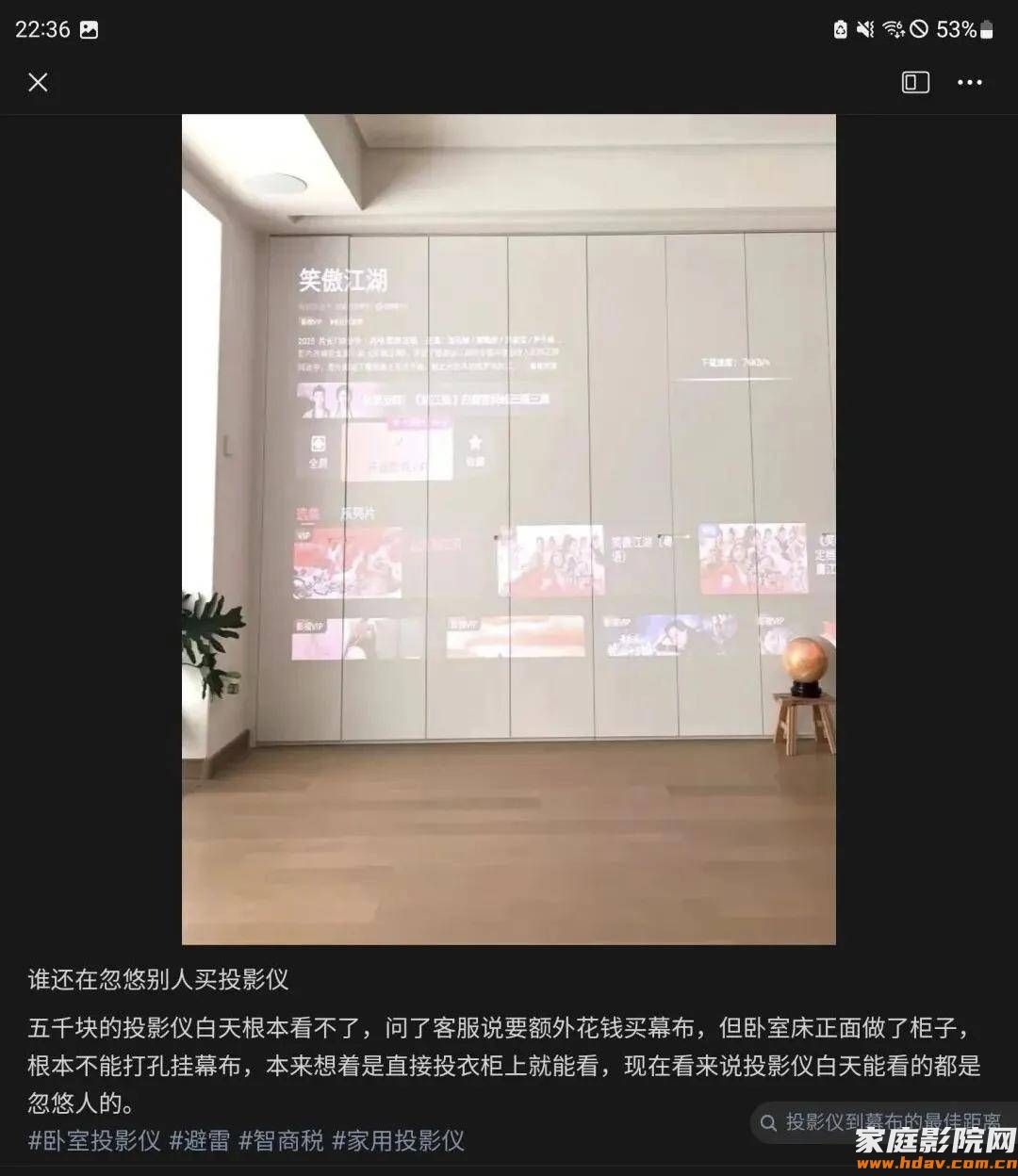 谁还在忽悠别人买投影仪?(图1) 文章配图-1