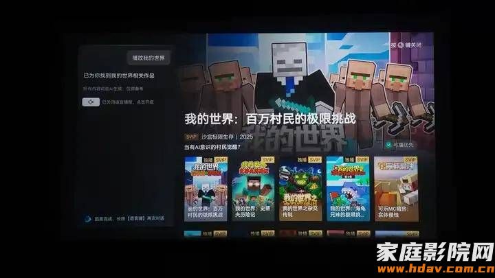 2026年,AI时代8K播放机长什么样?海缔力TNT5试用评测 (图27) 文章配图-2