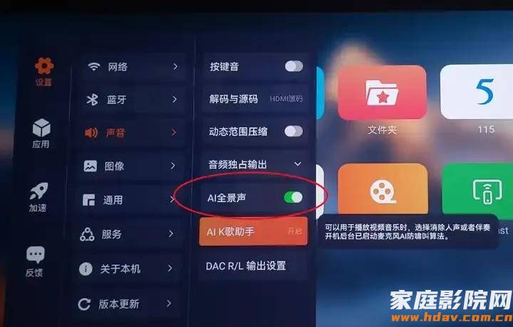 2026年,AI时代8K播放机长什么样?海缔力TNT5试用评测 (图38) 文章配图-1