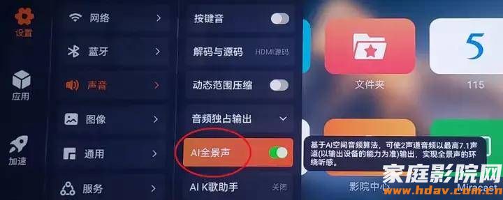 2026年,AI时代8K播放机长什么样?海缔力TNT5试用评测 (图65) 文章配图-1