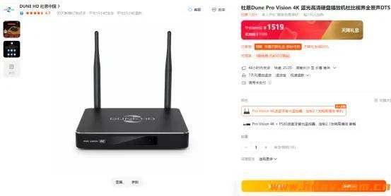 支持双层杜比视界!杜恩新款播放器DUNE Pro Vision 4K评测 (图2) 文章配图-1