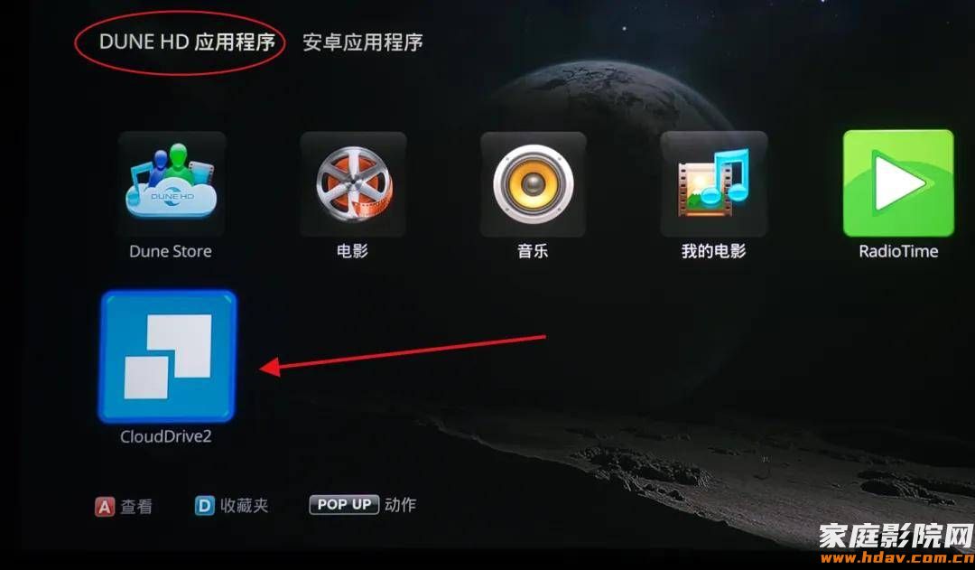 支持双层杜比视界!杜恩新款播放器DUNE Pro Vision 4K评测 (图23) 文章配图-1