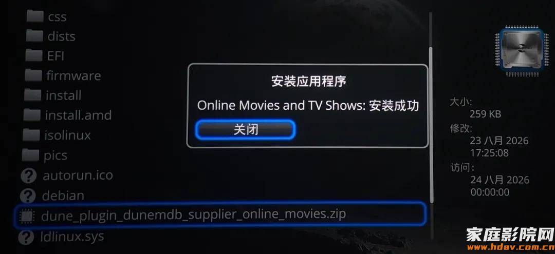 支持双层杜比视界!杜恩新款播放器DUNE Pro Vision 4K评测 (图25) 文章配图-1
