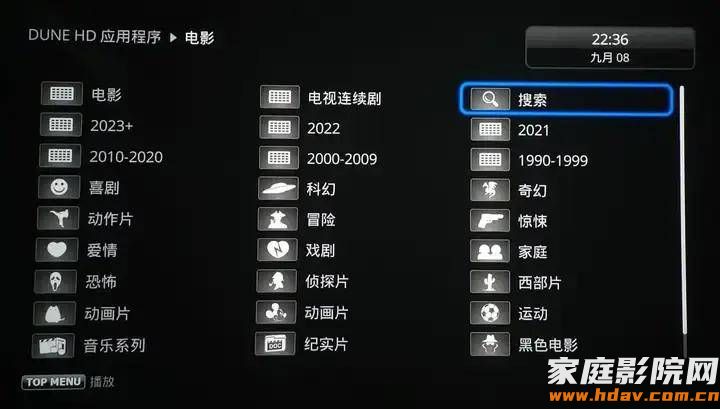 免费,再也不用担心家庭影院片源了,杜恩播放器新增2个王炸功能(图7) 文章配图-1