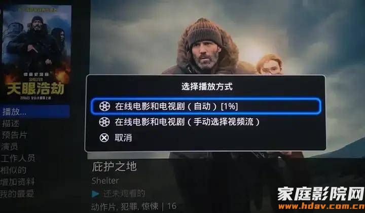 免费,再也不用担心家庭影院片源了,杜恩播放器新增2个王炸功能(图8) 文章配图-1