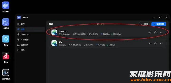 免费,再也不用担心家庭影院片源了,杜恩播放器新增2个王炸功能(图16) 文章配图-1