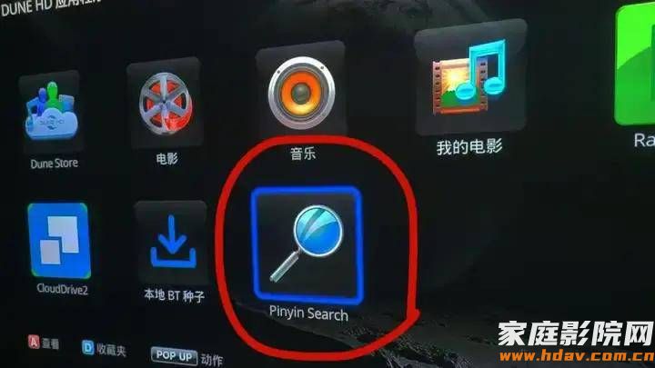 免费,再也不用担心家庭影院片源了,杜恩播放器新增2个王炸功能(图20) 文章配图-1