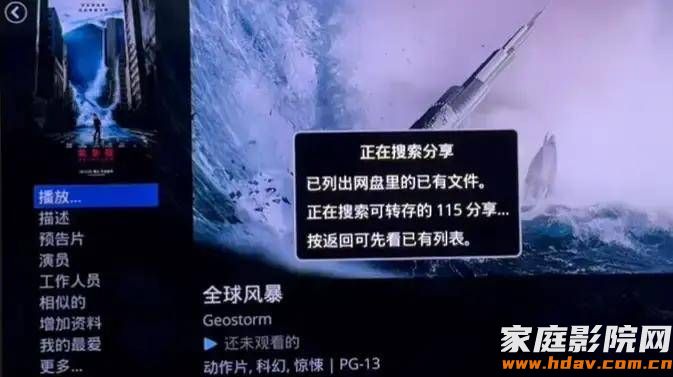 免费,再也不用担心家庭影院片源了,杜恩播放器新增2个王炸功能(图22) 文章配图-1