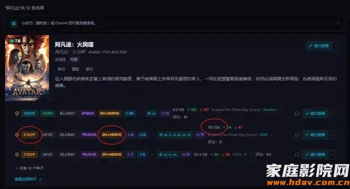 免费,再也不用担心家庭影院片源了,杜恩播放器新增2个王炸功能(图25) 文章配图-1