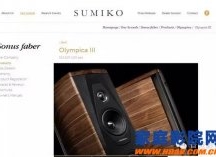 进口HiFi音响器材为啥这么贵?