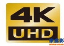 4K时代真的来了吗？家庭影院投影那些事