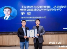 载誉归来！深度拆解杰科Q30全景声无线音箱斩获GAS 2026“产品创新大奖”背