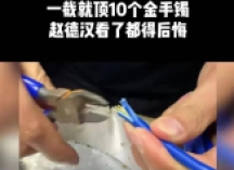 <strong>北京某别墅用黄金电线？纯金线最好？家庭影院布线避坑攻略</strong>