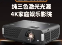 6999元，优派新款三色激光