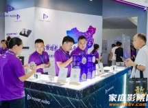 光亚展落幕：宝特的声光之旅，
