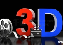 3D电影为啥凉了？新款家用4K投影机大多不支持