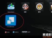 免费,再也不用担心家庭影院片源了,杜恩播放器新增2个王炸功能