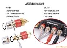 专业音箱、功放怎么接线？NL4FC（欧姆头）接线教程 