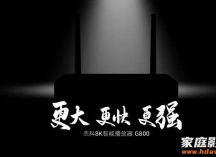 杰科8K智能播放器即将登场！