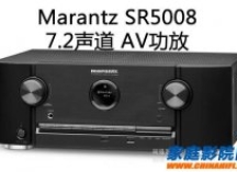 马兰士(Marantz)SR5008 7.2声道AV家庭影院影院功放
