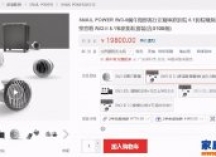 新款来了，蜗牛隐形客厅影院IW3二代两万值得买吗