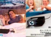 即时投影乐趣多！飞利浦微投应用评测