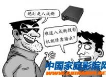 性价比为王，二手投影机选购注意事项