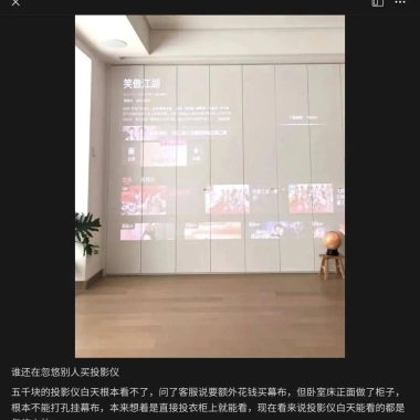 谁还在忽悠别人买投影仪？